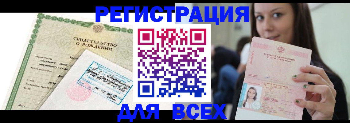 прописка от собственника в Никольском